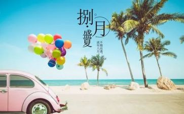 写八月的作文600字8篇