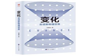 变化教案6篇