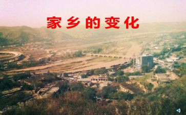 变化的作文200字作文5篇