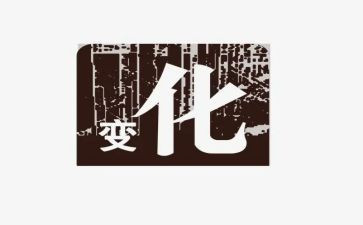 颍上的变化作文精选7篇
