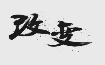 关于家乡的变化的演讲稿6篇