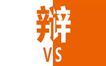 校园辩论赛策划方案8篇