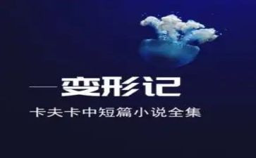 蚂蚁变形记作文6篇