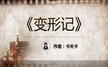 小猪变形记教案7篇