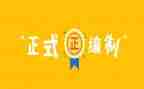 编制的合同7篇