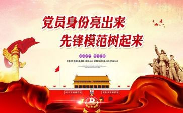 守纪律讲规矩做表率心得体会7篇