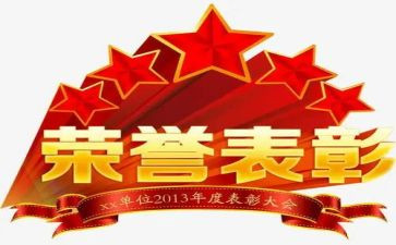 教师节教师表彰活动方案模板6篇