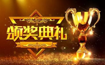 教师节教师表彰活动方案6篇