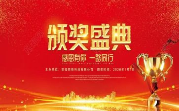 期中表彰演讲稿6篇