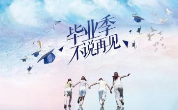 观看毕设心得体会精选6篇
