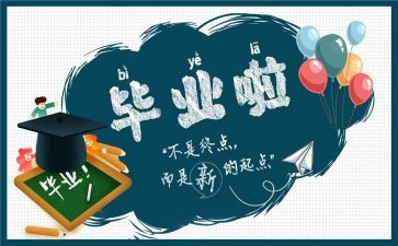 毕设方案模板推荐6篇
