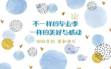 毕设心得体会1000字参考8篇