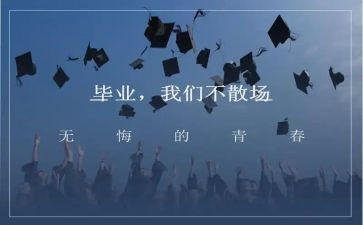 工程造价毕设心得体会8篇