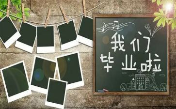 毕设心得体会1000字5篇