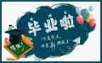 毕设方案模板推荐6篇