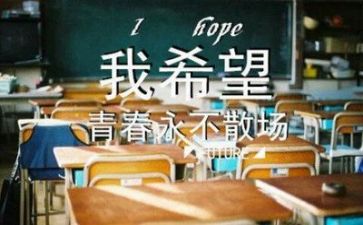 他毕业了作文5篇