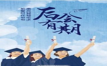 毕业报告个人总结8篇