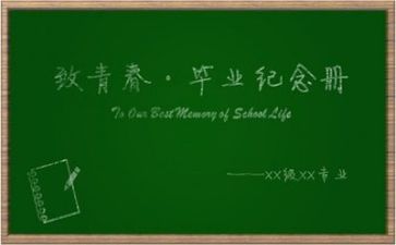 毕业季的自我总结优质6篇