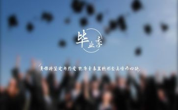 毕业班的工作总结5篇
