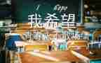 毕业季的自我总结精选7篇