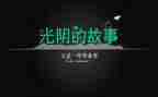 毕业时的作文600字6篇