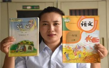 部编小学语文培训心得体会5篇