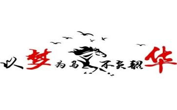 不负青春不负韶华演讲稿8篇