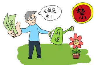 学校有偿补课自查报告最新5篇