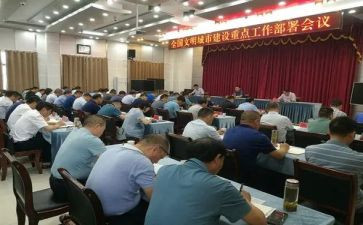 部署类讲话稿7篇