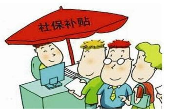 求职申请补贴申请书范文5篇