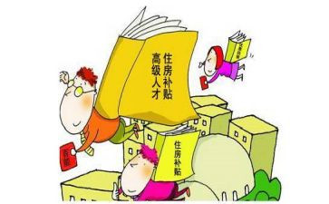 住房补贴申请书范文7篇