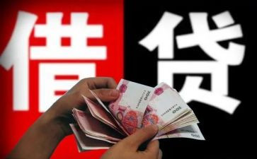 正规的借贷合同7篇