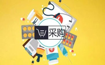 采购个述职报告参考6篇