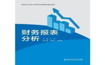 财务管理上的心得体会精选6篇