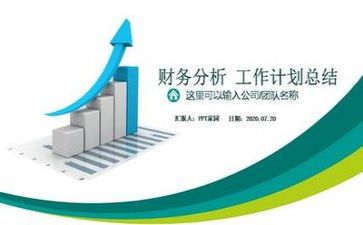 财务会计年终工作总结通用5篇