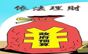 财政学习培训心得体会6篇