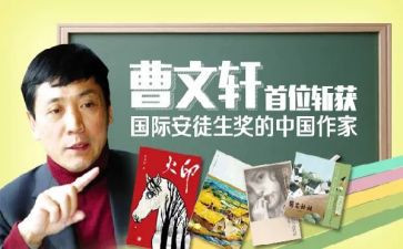 曹文轩根鸟读后感8篇