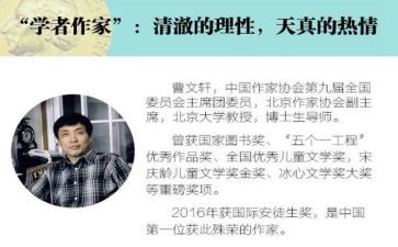读曹文轩的书的读后感8篇