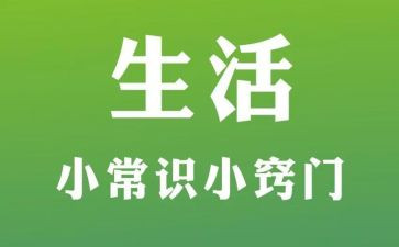 幼儿园安全小常识教案7篇