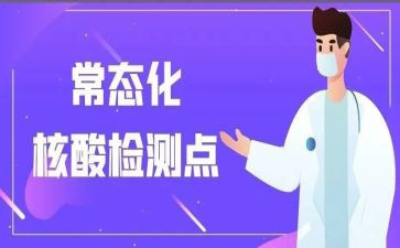 常态化防疫工作计划5篇