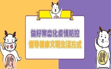 疫情常态化工作总结推荐8篇