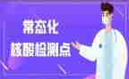 常态化防疫工作计划5篇