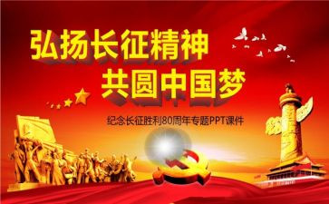 《七律长征》教案5篇