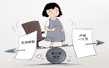 2024产假申请书参考6篇