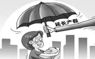 男产假申请书范文模板6篇