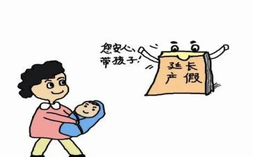 产假申请书范文通用8篇