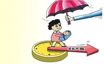 产假申请书范文精选6篇