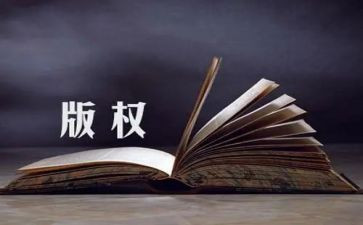 知识产权工作计划6篇