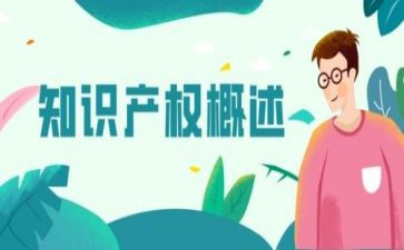 知识产权宣传周活动工作总结5篇