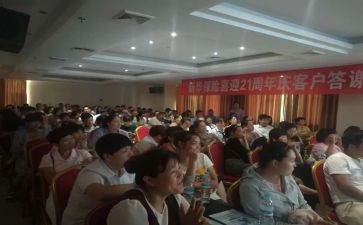 保险产说会培训心得体会优秀8篇